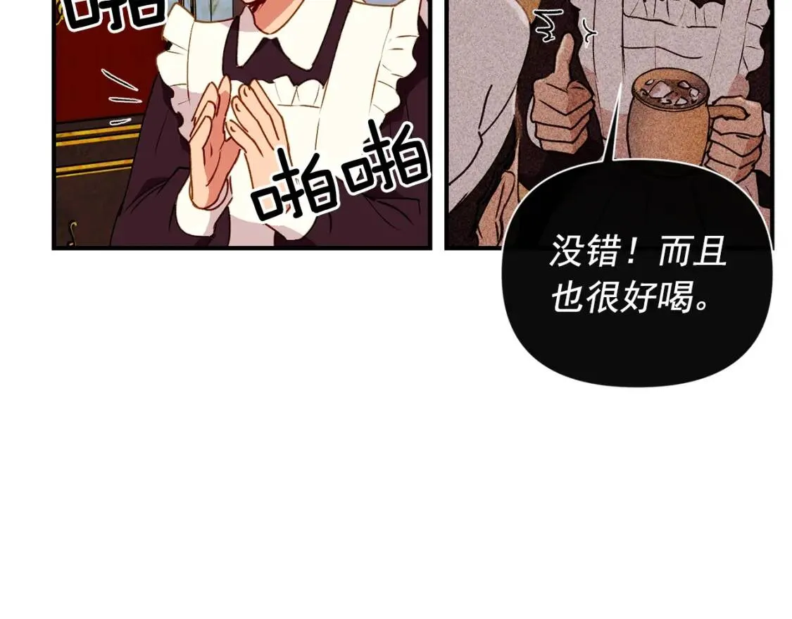 第24话 不妹控会格格不入吗？ 第9页