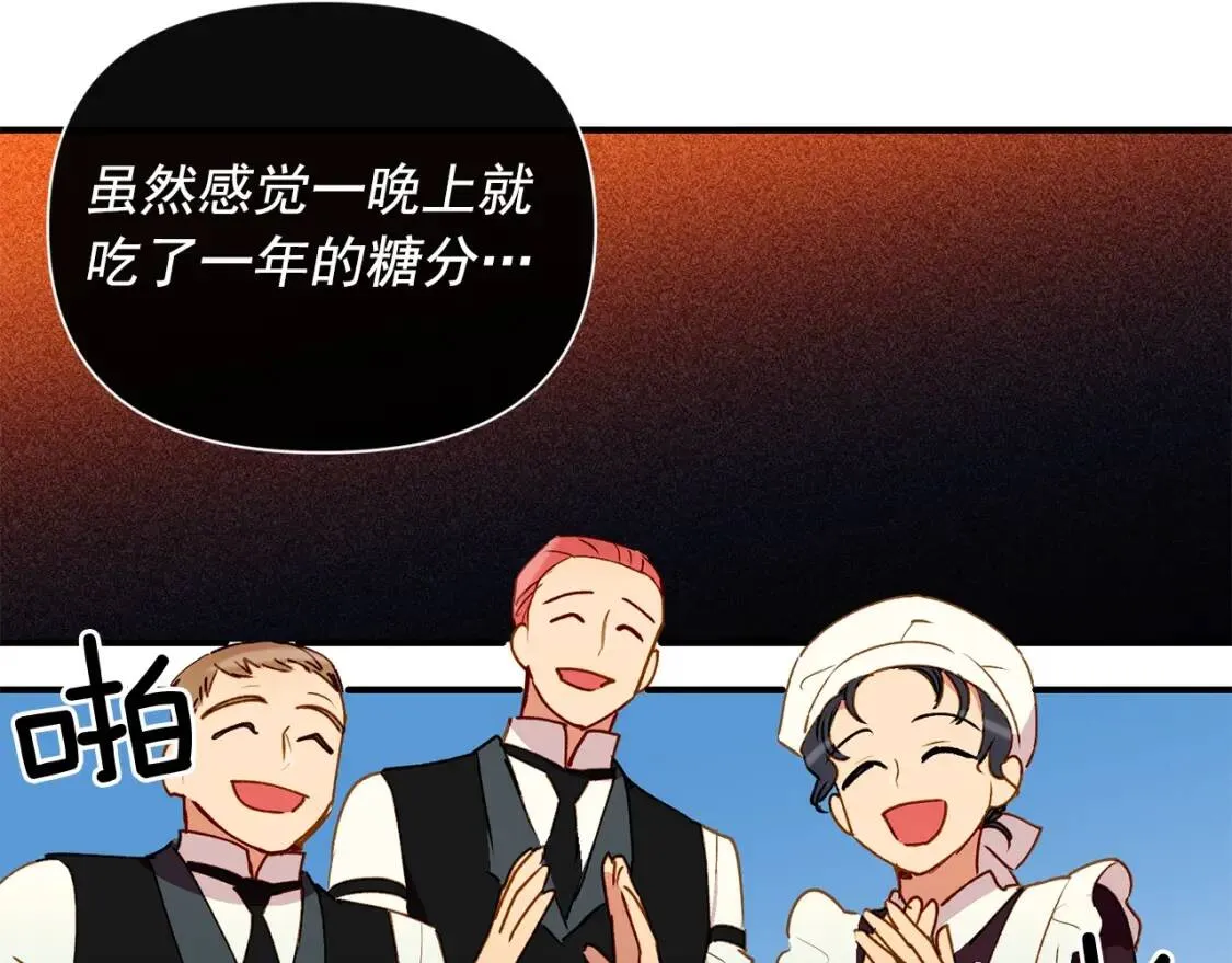 第24话 不妹控会格格不入吗？ 第10页