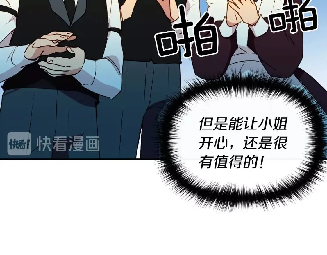 第24话 不妹控会格格不入吗？ 第11页