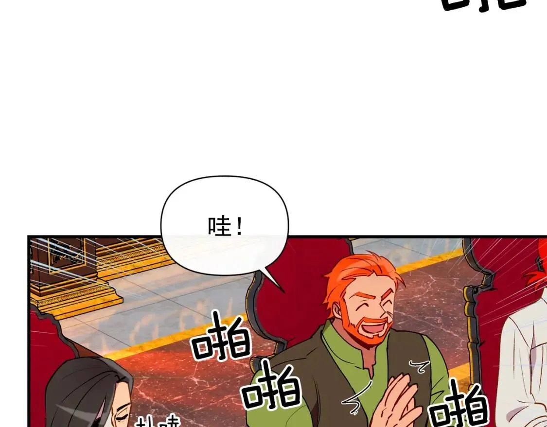 第24话 不妹控会格格不入吗？ 第14页