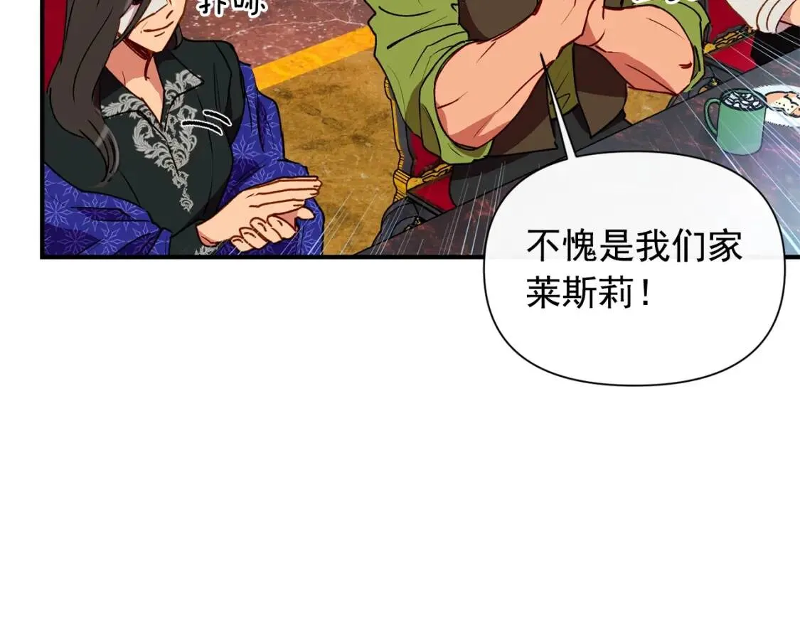 第24话 不妹控会格格不入吗？ 第15页