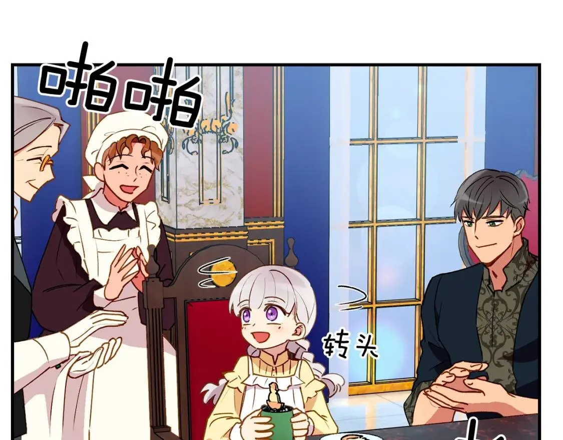 第24话 不妹控会格格不入吗？ 第16页