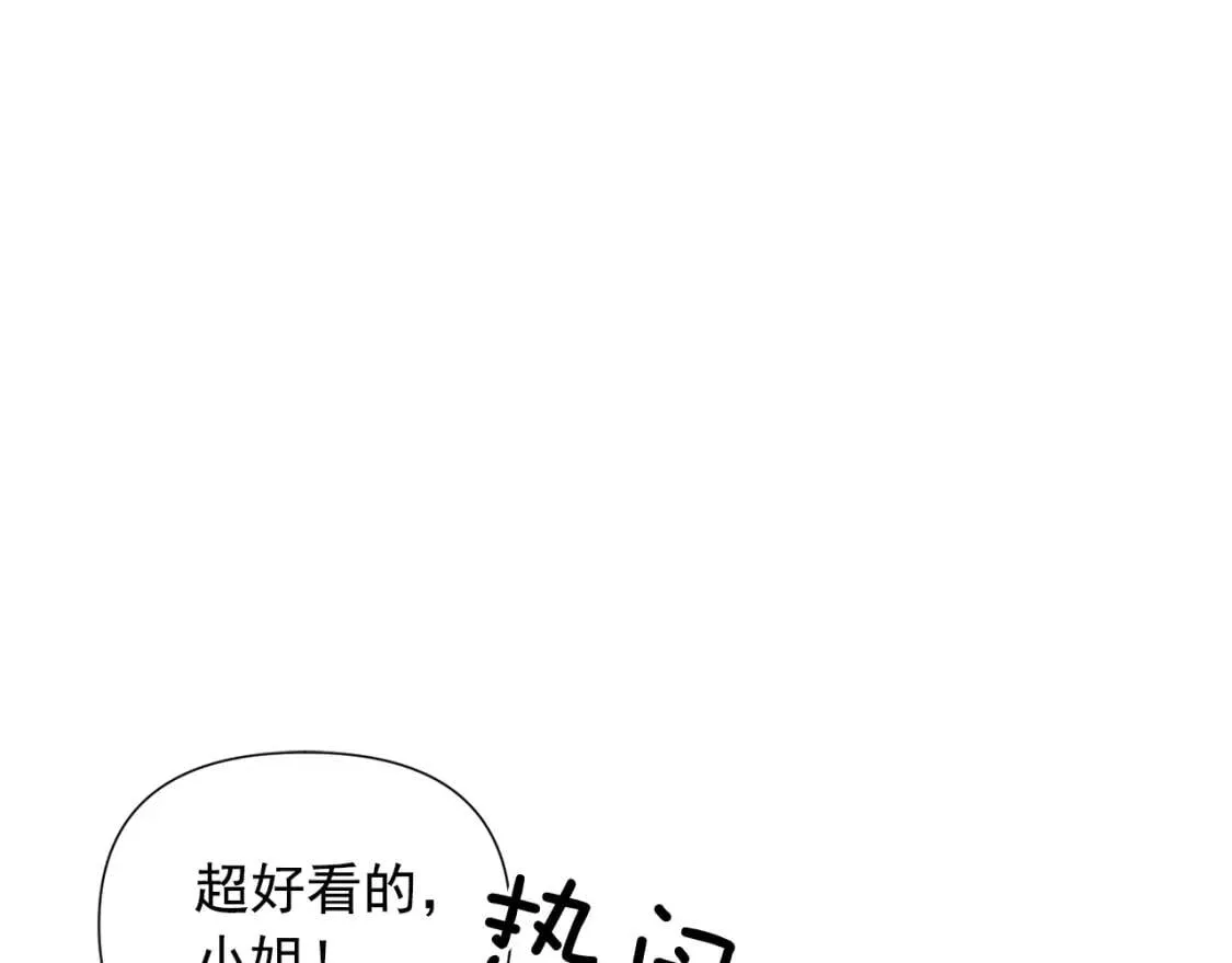 第24话 不妹控会格格不入吗？ 第21页