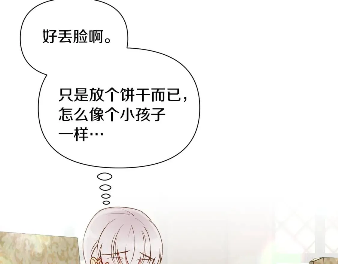 第24话 不妹控会格格不入吗？ 第29页