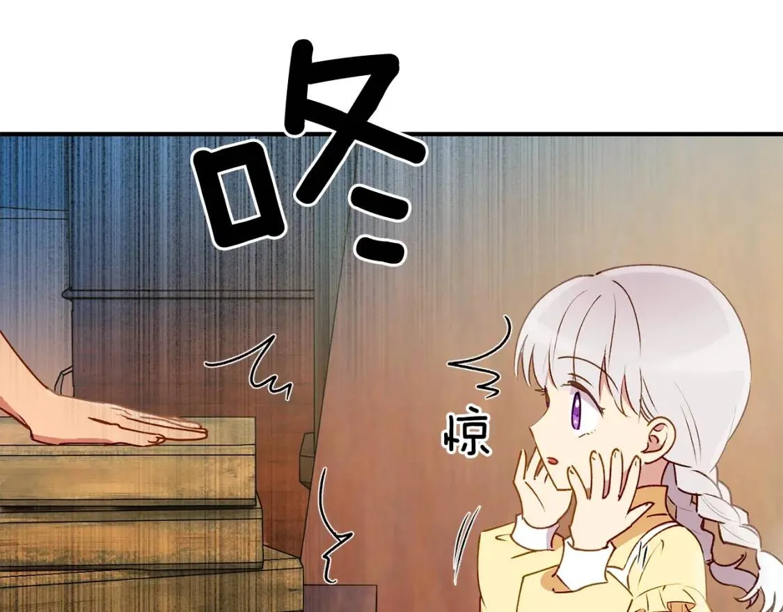 第24话 不妹控会格格不入吗？ 第32页