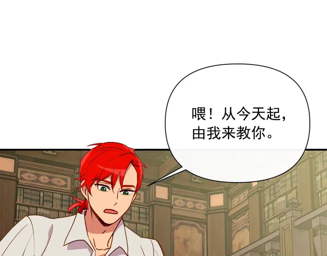 第24话 不妹控会格格不入吗？ 第34页