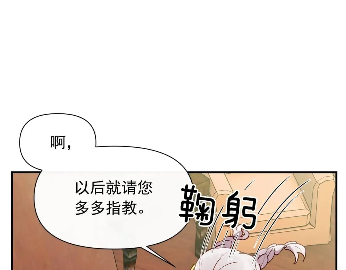 第24话 不妹控会格格不入吗？ 第36页