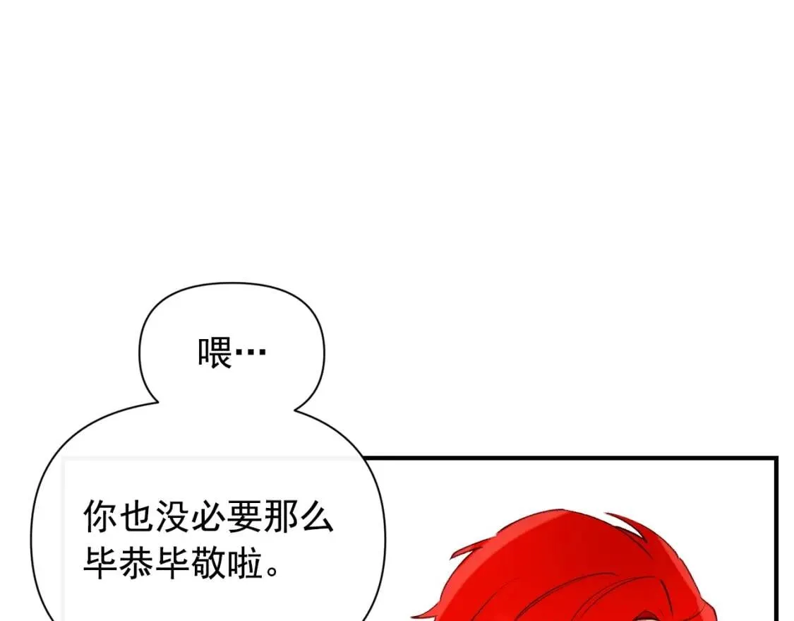第24话 不妹控会格格不入吗？ 第38页