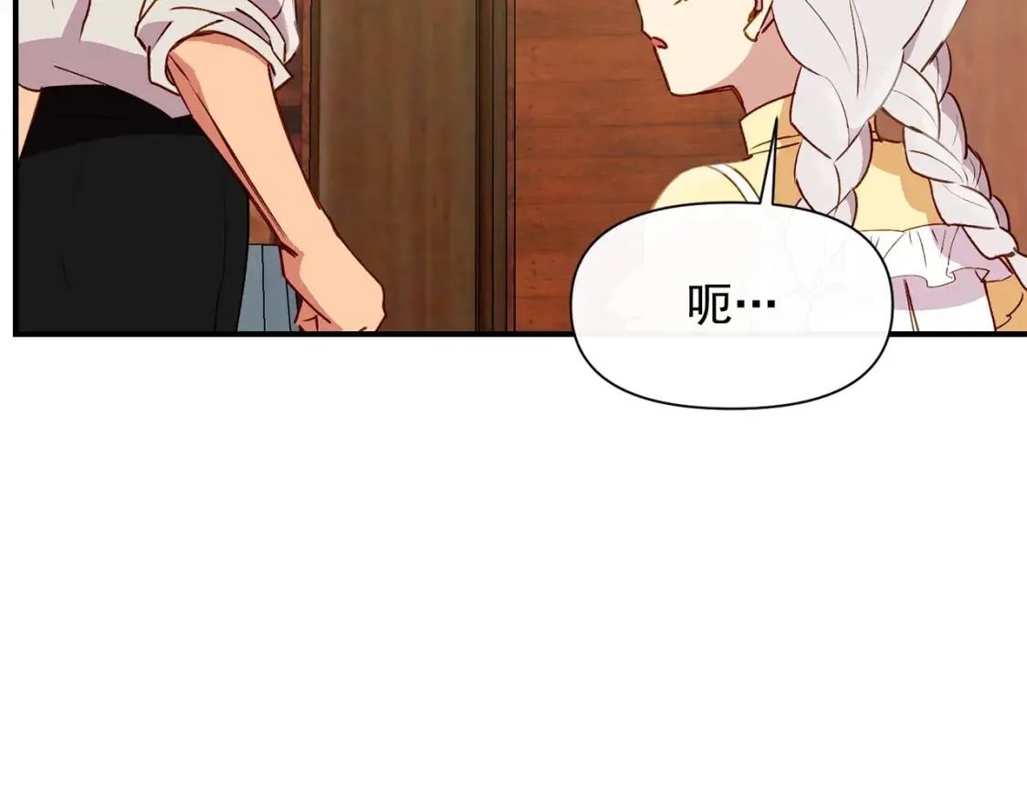 第24话 不妹控会格格不入吗？ 第41页