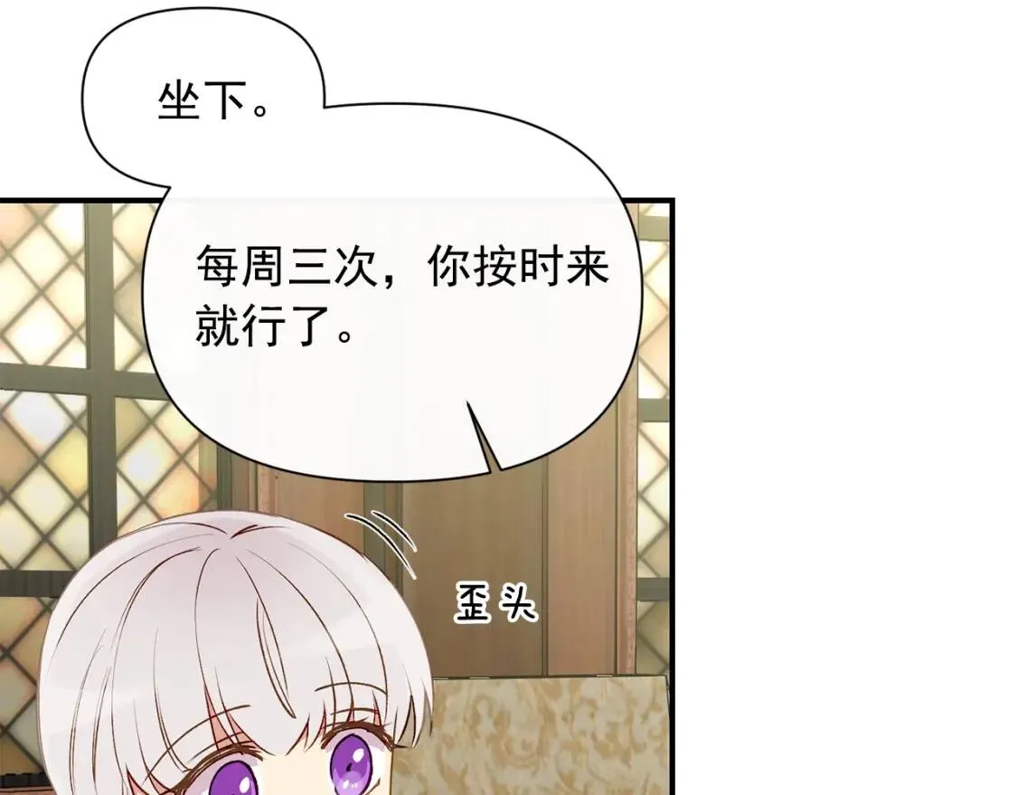 第24话 不妹控会格格不入吗？ 第42页