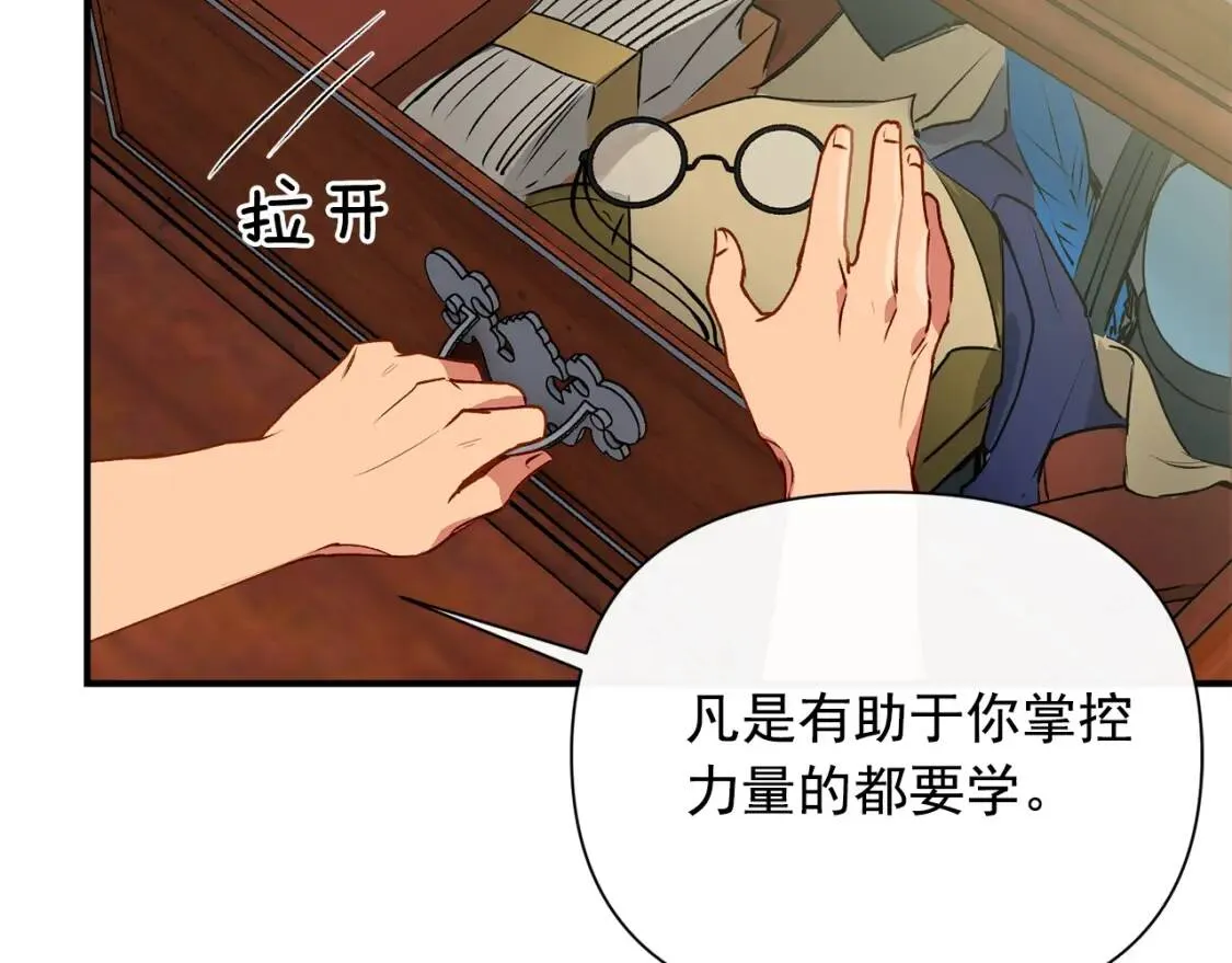 第24话 不妹控会格格不入吗？ 第45页