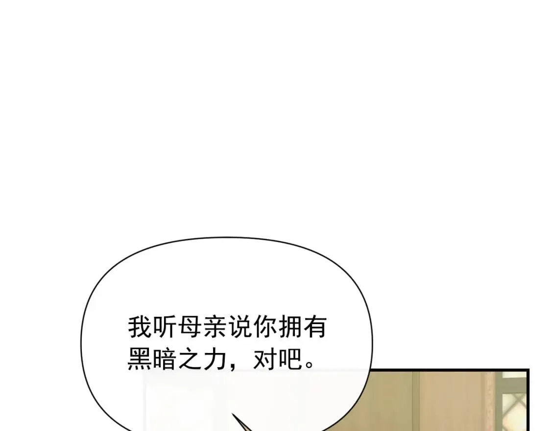 第24话 不妹控会格格不入吗？ 第47页