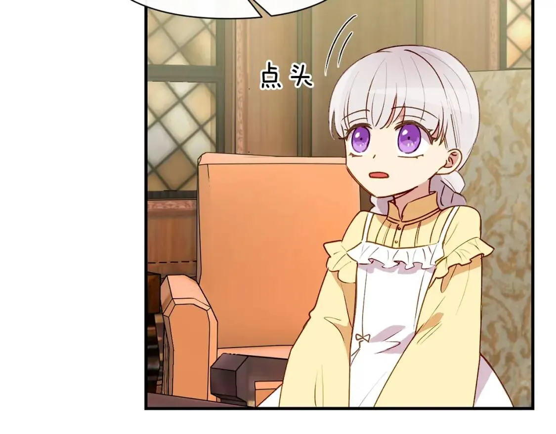 第24话 不妹控会格格不入吗？ 第48页