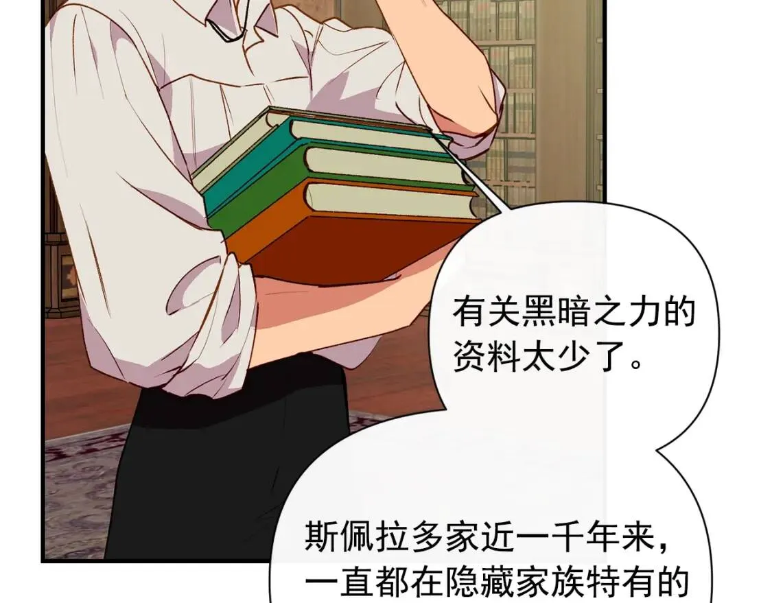 第24话 不妹控会格格不入吗？ 第50页