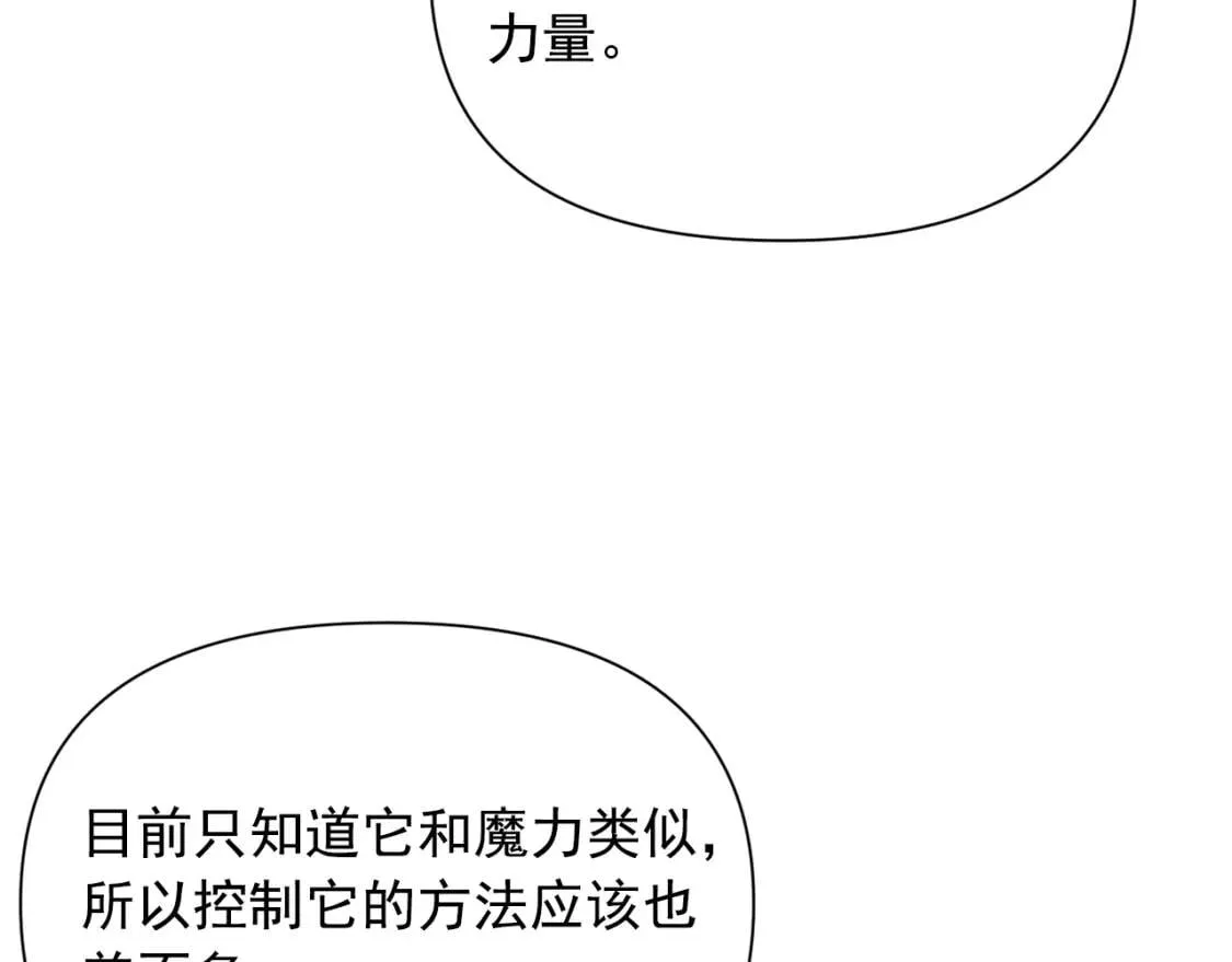 第24话 不妹控会格格不入吗？ 第51页