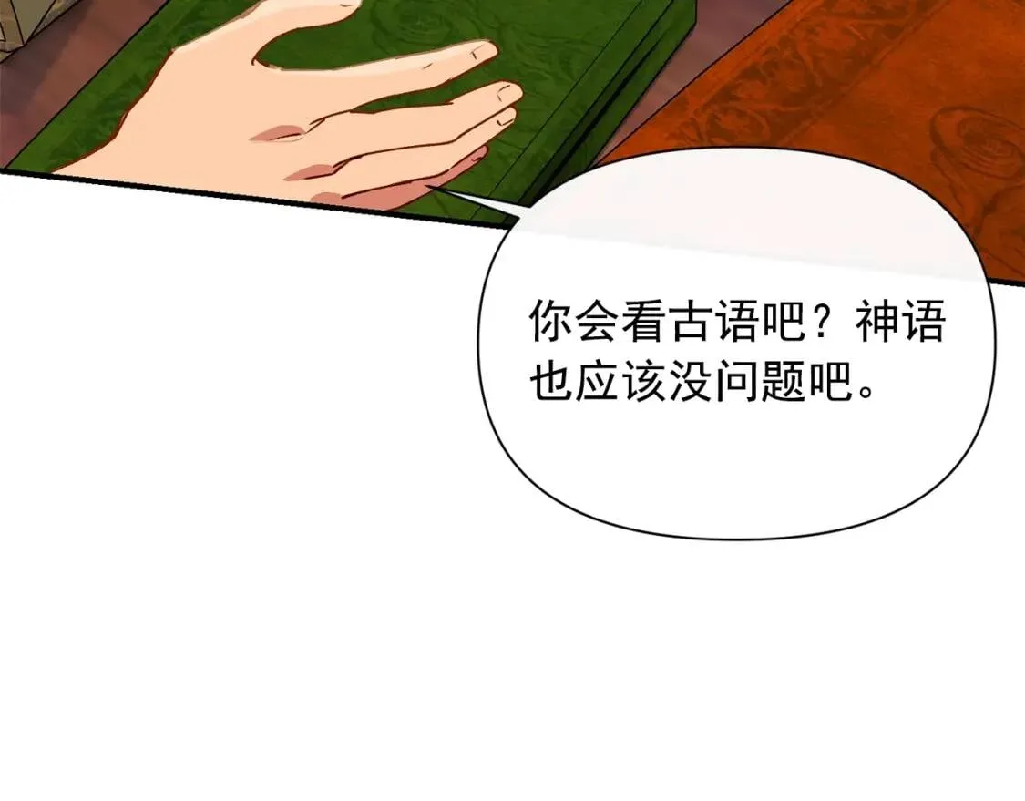 第24话 不妹控会格格不入吗？ 第53页