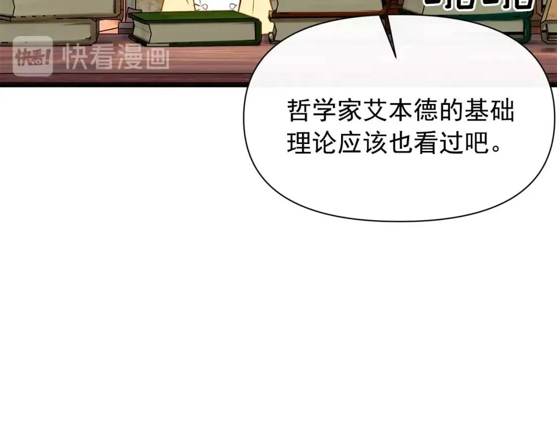 第24话 不妹控会格格不入吗？ 第55页
