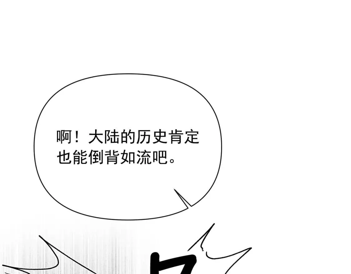 第24话 不妹控会格格不入吗？ 第56页
