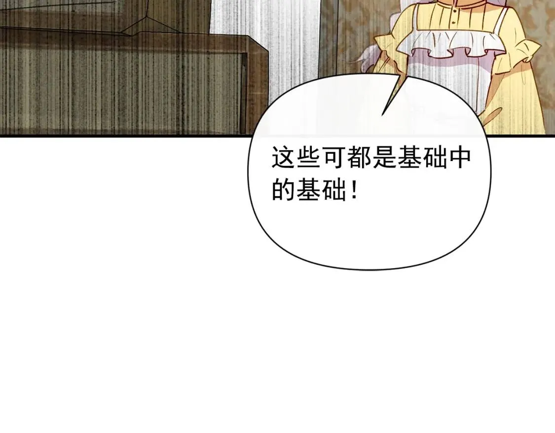 第24话 不妹控会格格不入吗？ 第58页