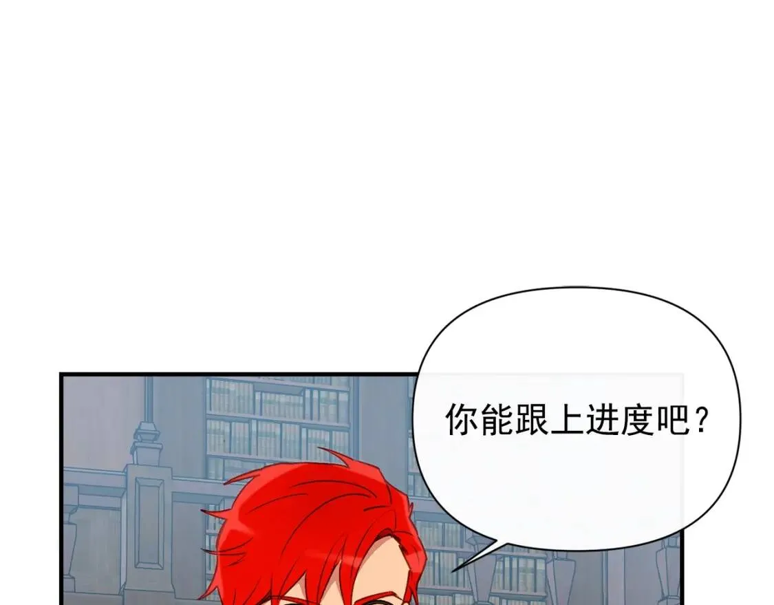 第24话 不妹控会格格不入吗？ 第60页