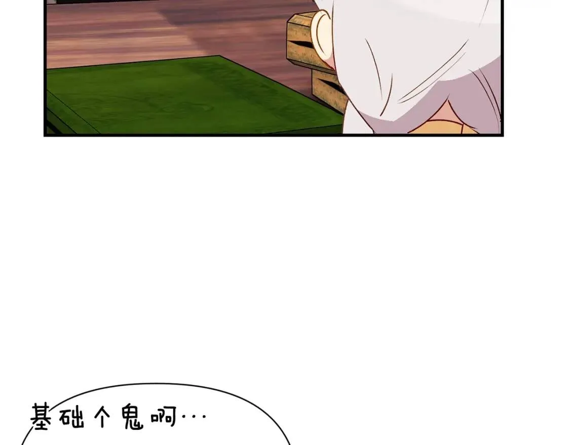 第24话 不妹控会格格不入吗？ 第62页