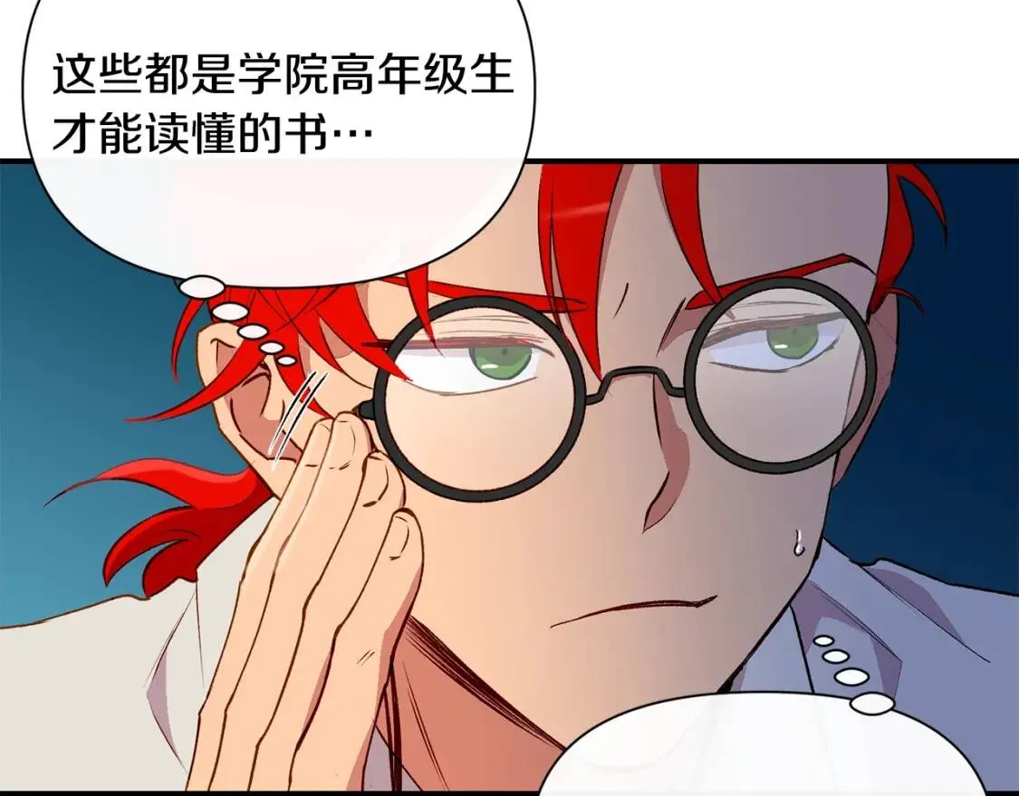 第24话 不妹控会格格不入吗？ 第63页