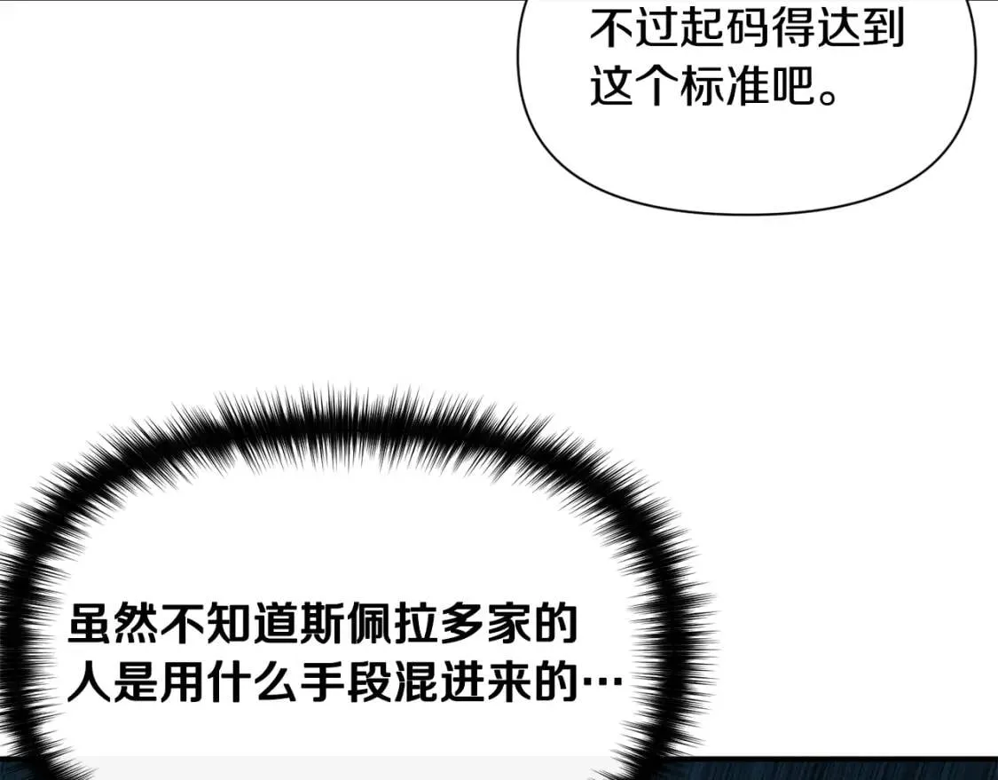 第24话 不妹控会格格不入吗？ 第64页