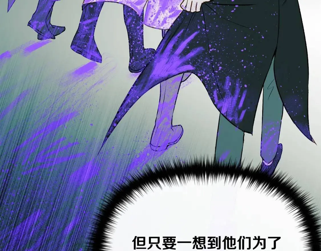 第24话 不妹控会格格不入吗？ 第66页