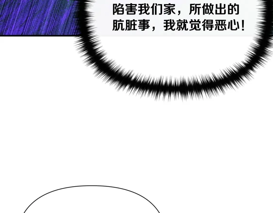 第24话 不妹控会格格不入吗？ 第67页