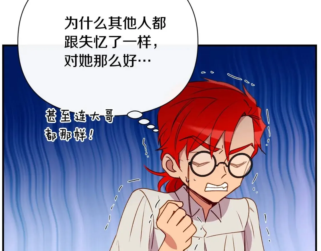 第24话 不妹控会格格不入吗？ 第68页