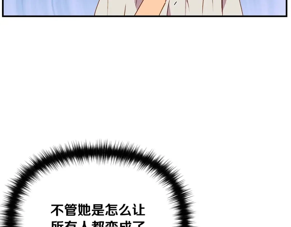 第24话 不妹控会格格不入吗？ 第69页