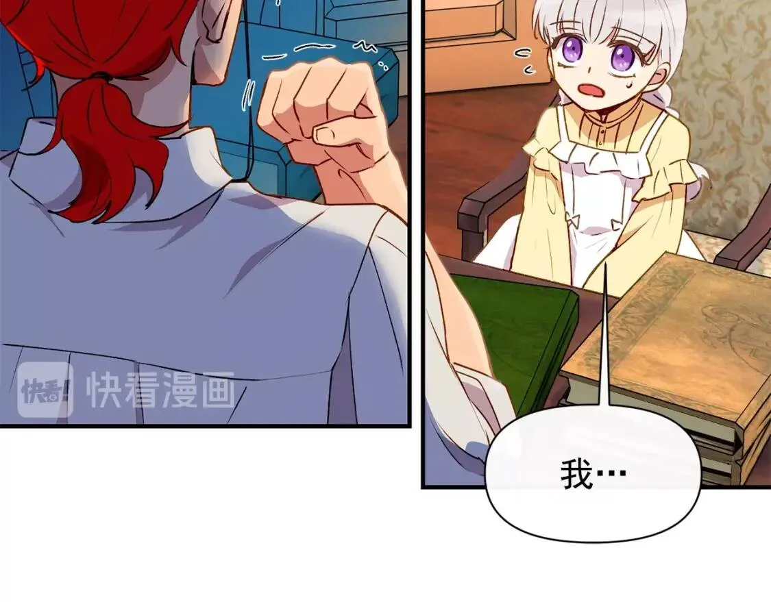第24话 不妹控会格格不入吗？ 第71页