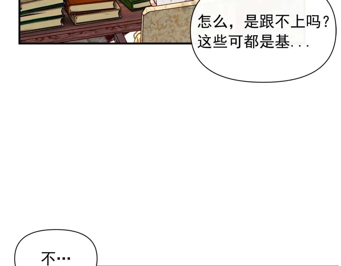 第24话 不妹控会格格不入吗？ 第75页