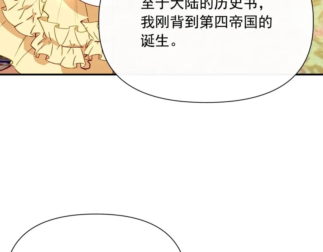 第24话 不妹控会格格不入吗？ 第80页
