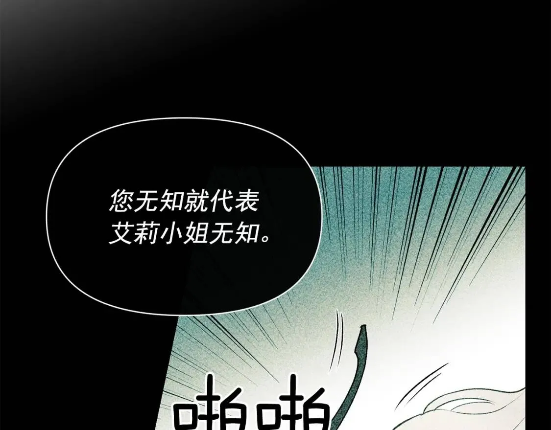 第24话 不妹控会格格不入吗？ 第88页