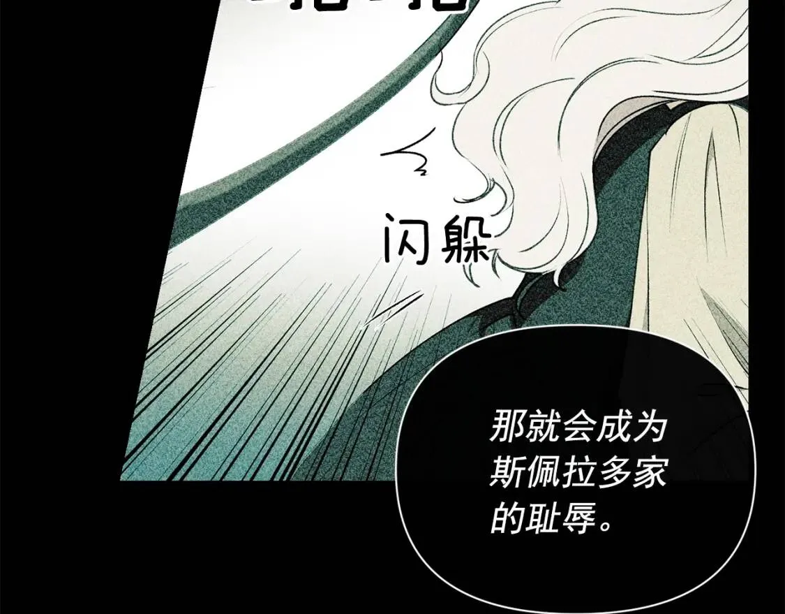 第24话 不妹控会格格不入吗？ 第89页