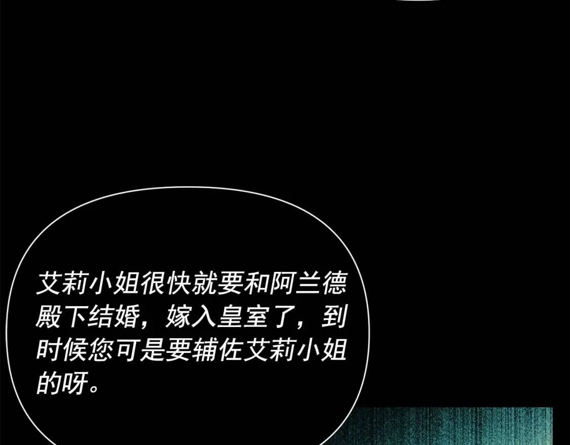第24话 不妹控会格格不入吗？ 第90页