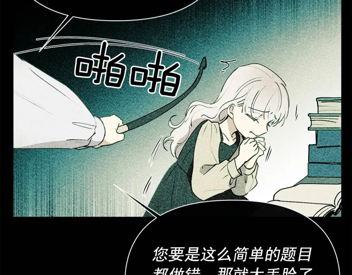 第24话 不妹控会格格不入吗？ 第91页