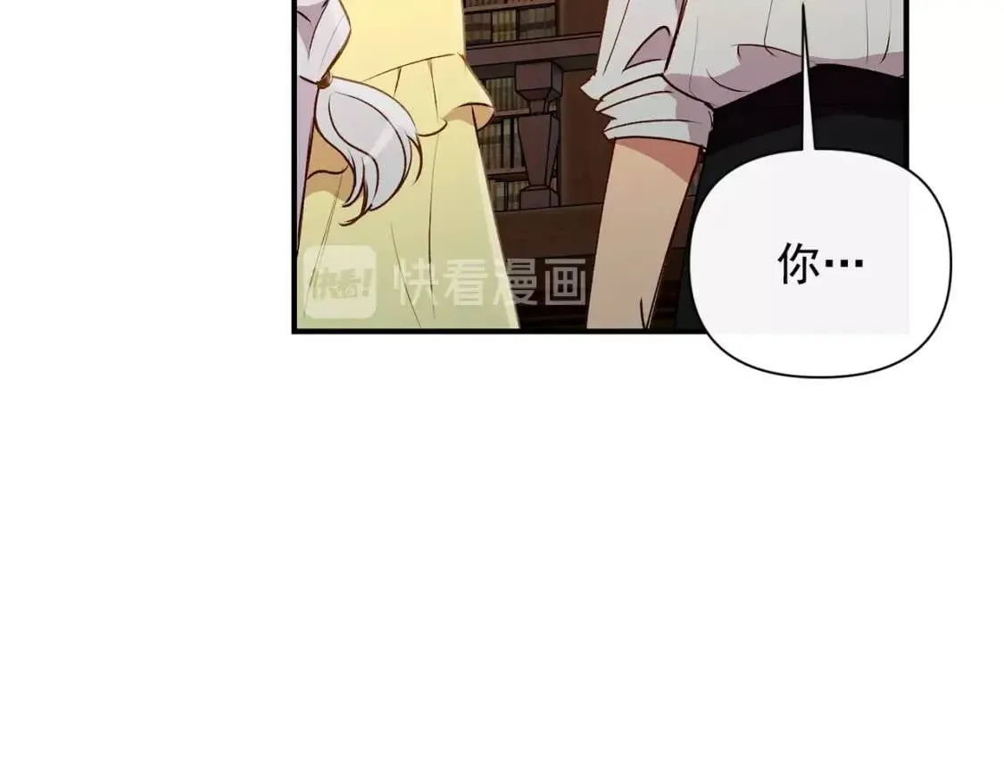 第24话 不妹控会格格不入吗？ 第96页