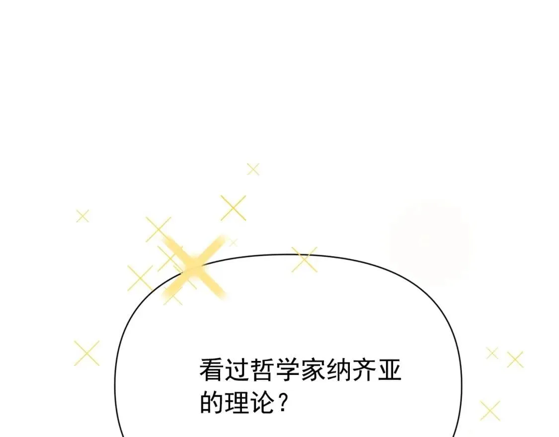 第24话 不妹控会格格不入吗？ 第97页