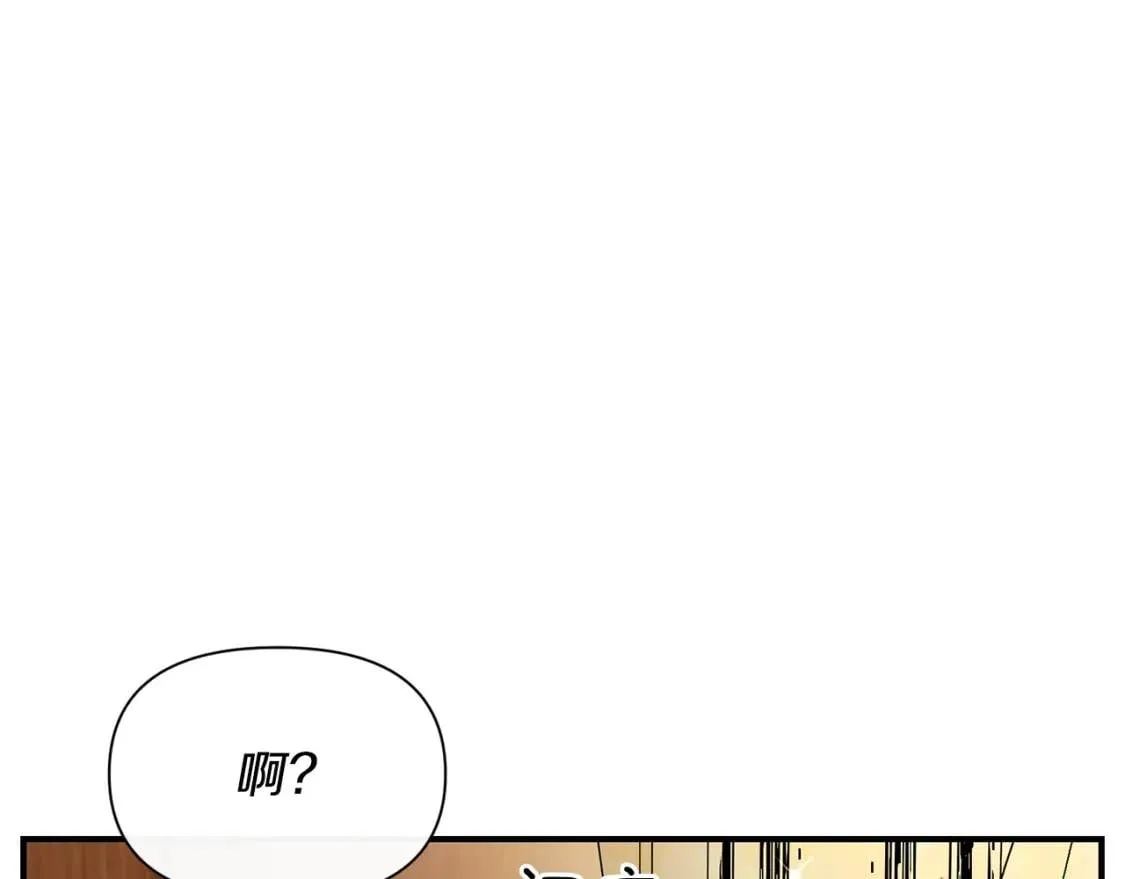 第24话 不妹控会格格不入吗？ 第99页