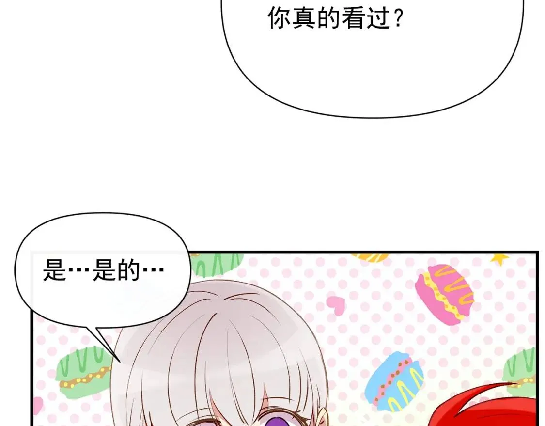 第24话 不妹控会格格不入吗？ 第101页