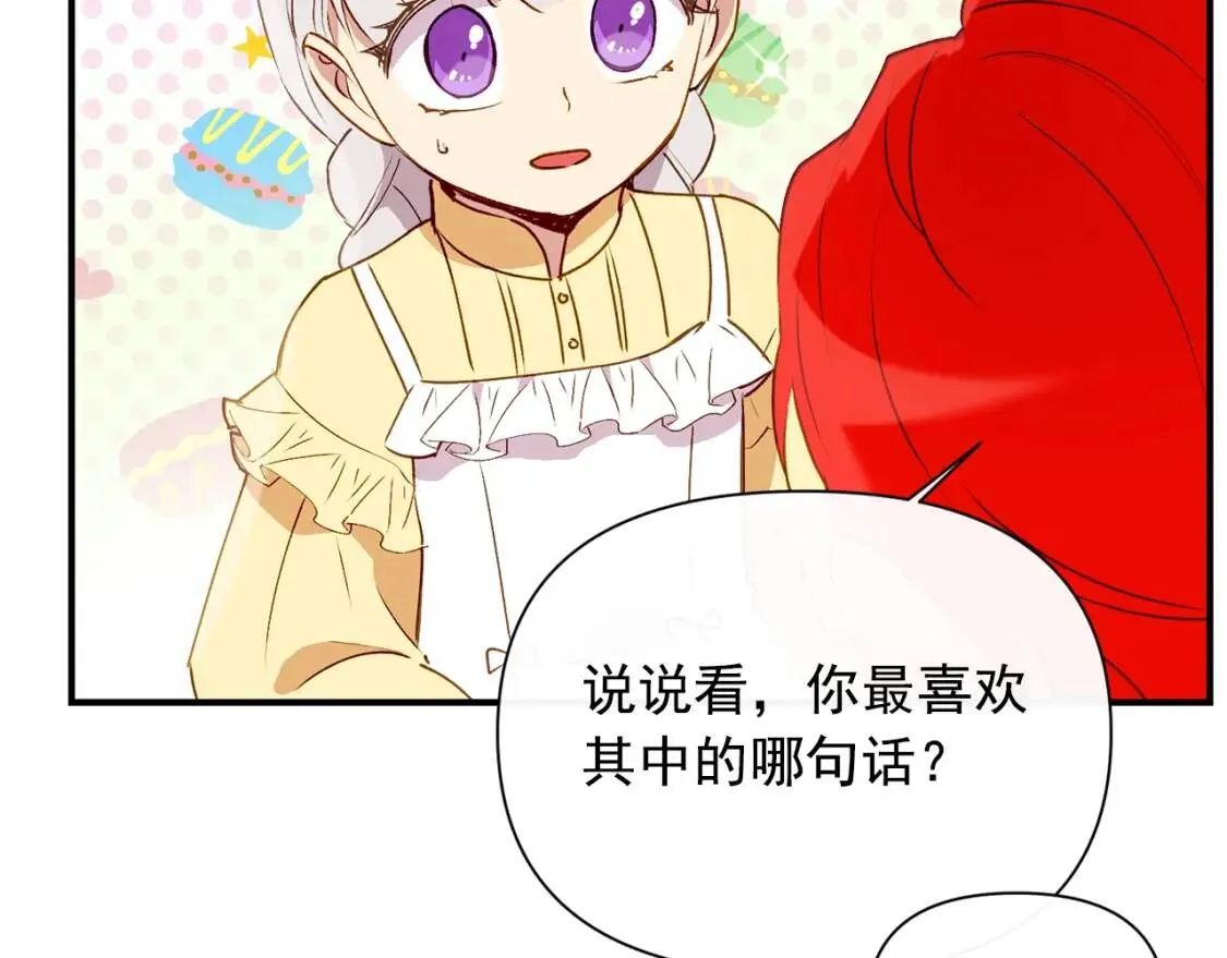 第24话 不妹控会格格不入吗？ 第102页