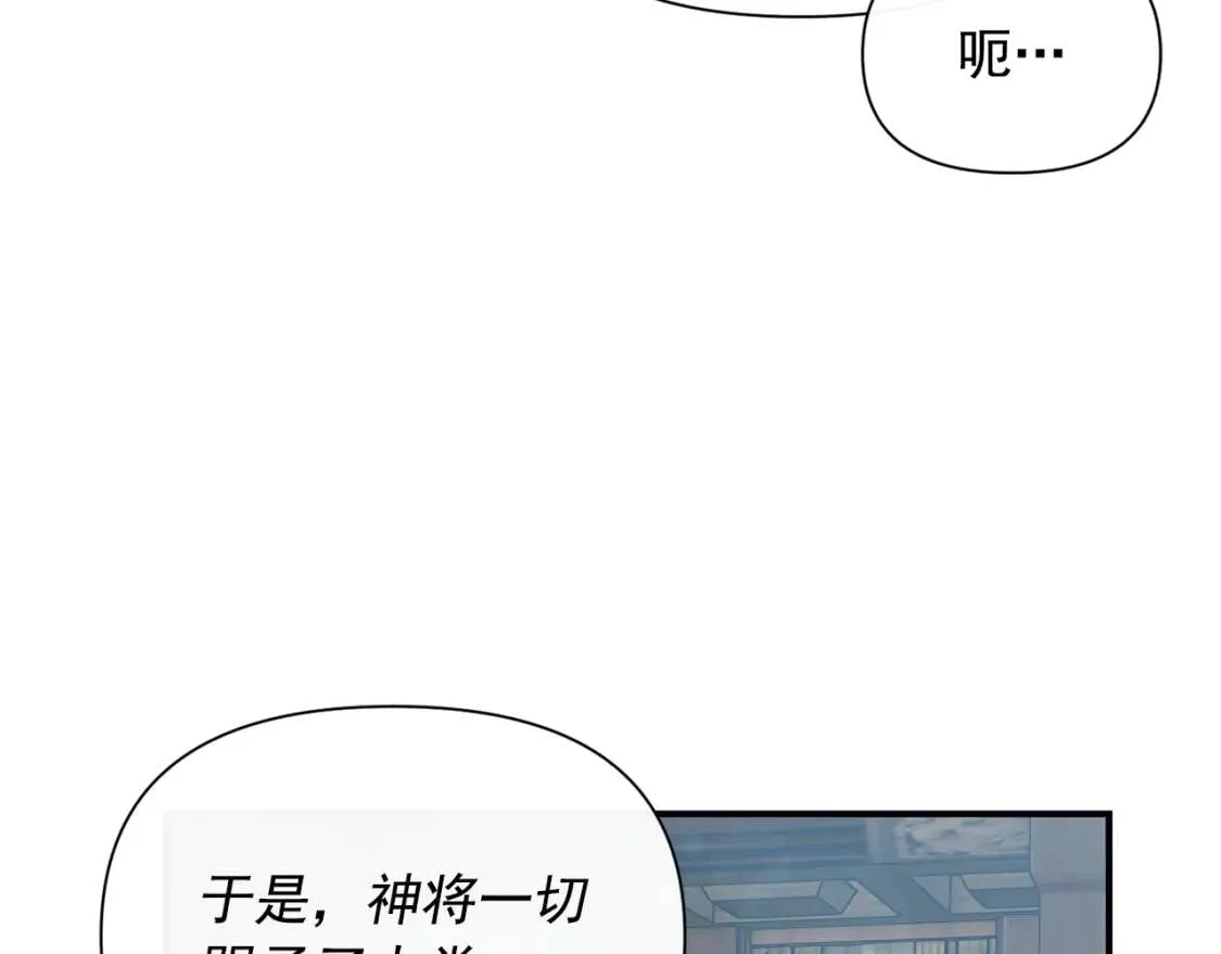 第24话 不妹控会格格不入吗？ 第103页
