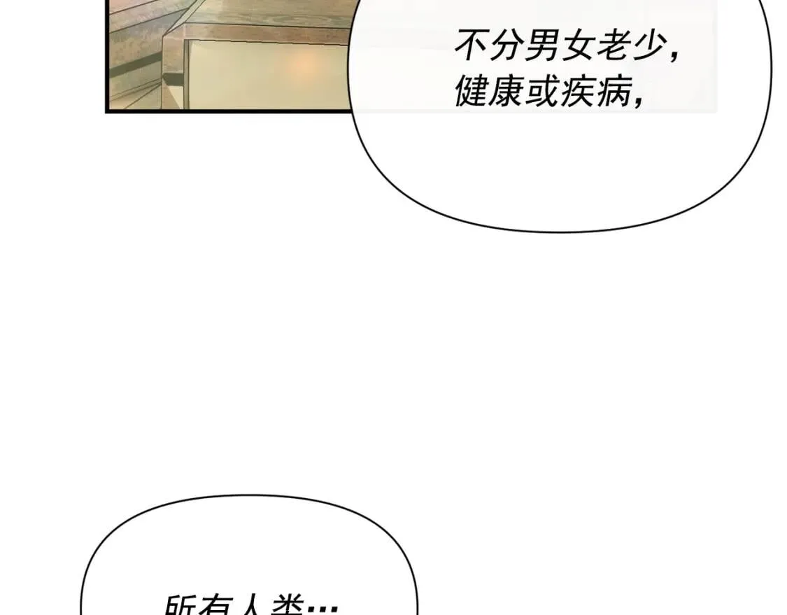 第24话 不妹控会格格不入吗？ 第105页