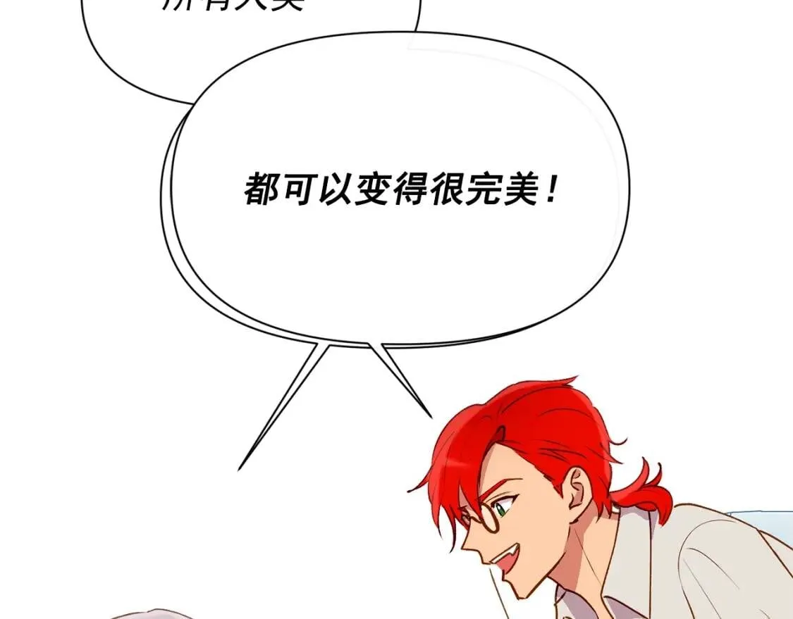 第24话 不妹控会格格不入吗？ 第106页