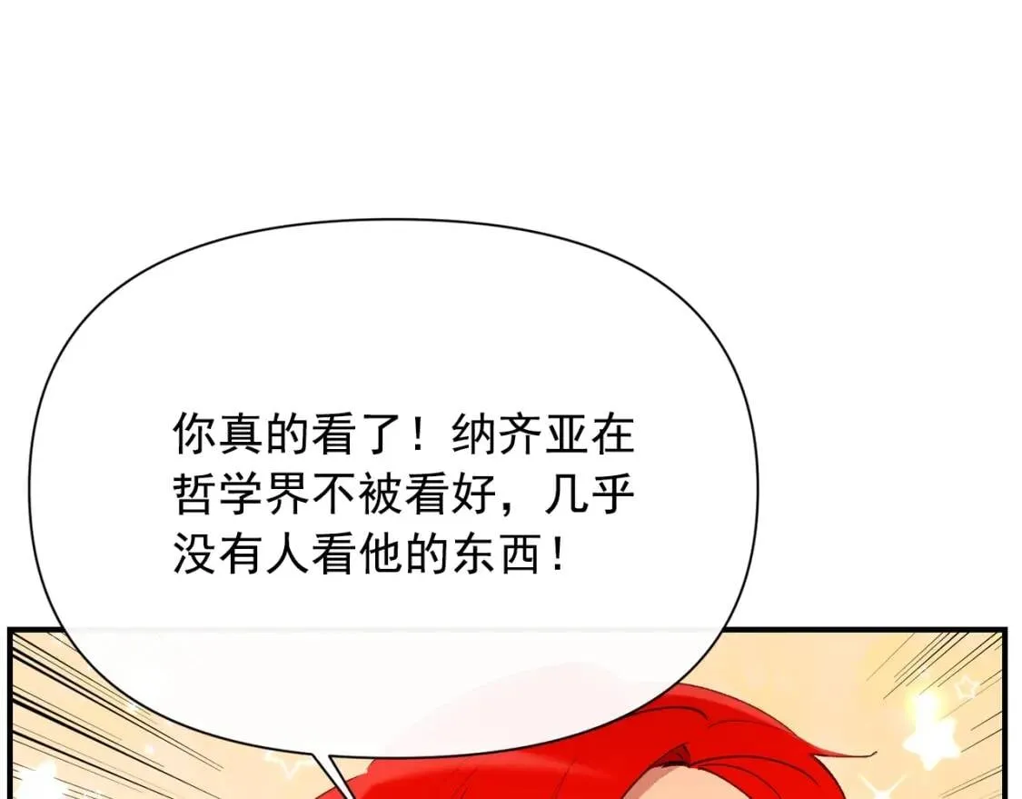 第24话 不妹控会格格不入吗？ 第108页