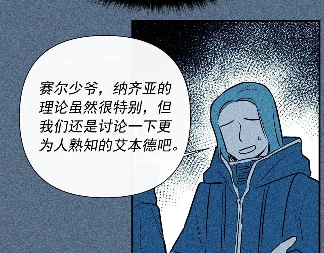 第24话 不妹控会格格不入吗？ 第113页