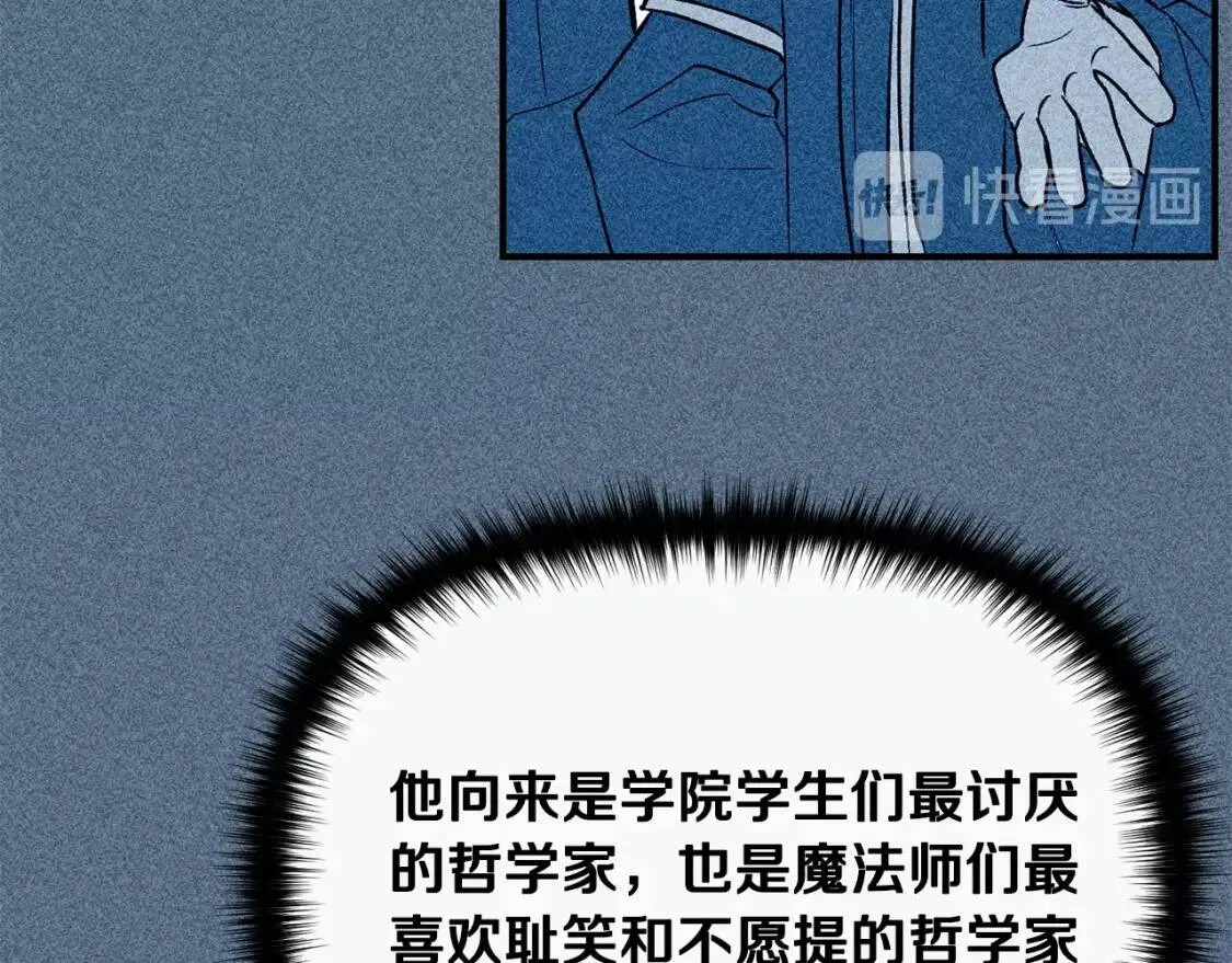 第24话 不妹控会格格不入吗？ 第114页