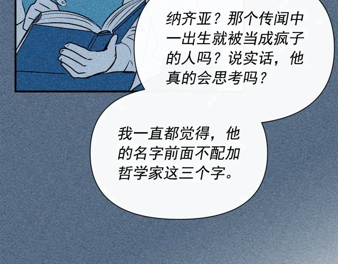第24话 不妹控会格格不入吗？ 第116页